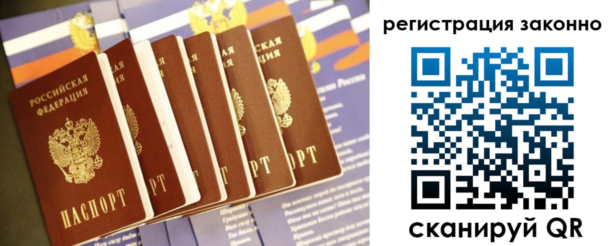 прописка для работы в Ханты-Мансийске