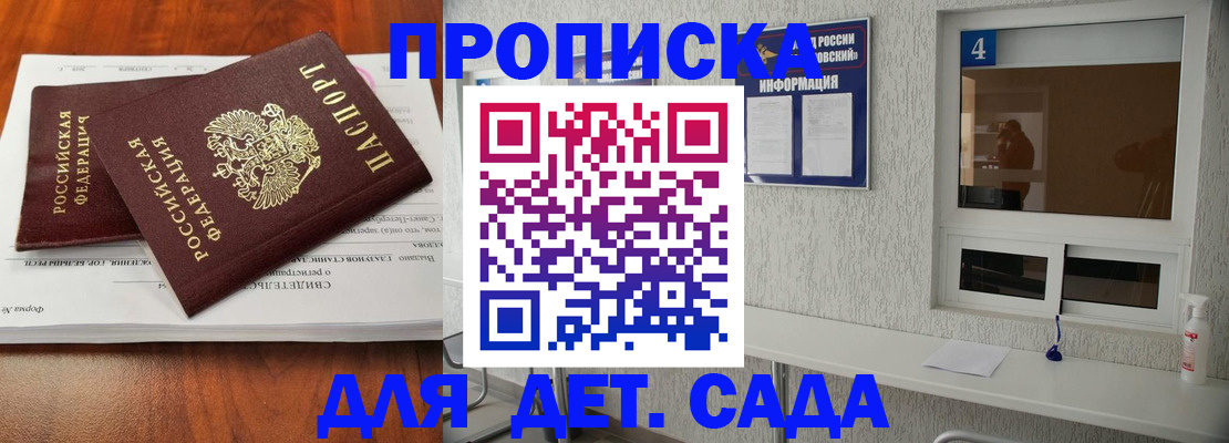 прописка от собственника в Ханты-Мансийске