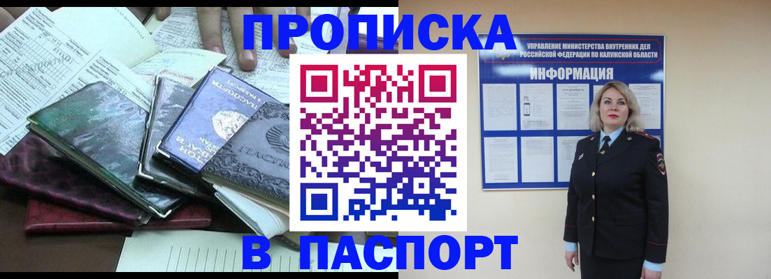 временная регистрация гарантия в Ханты-Мансийске