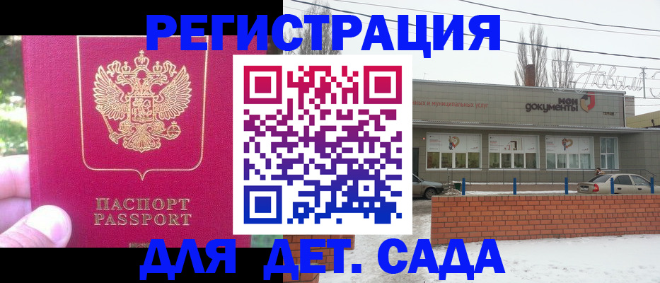 прописка регистрация в Ханты-Мансийске