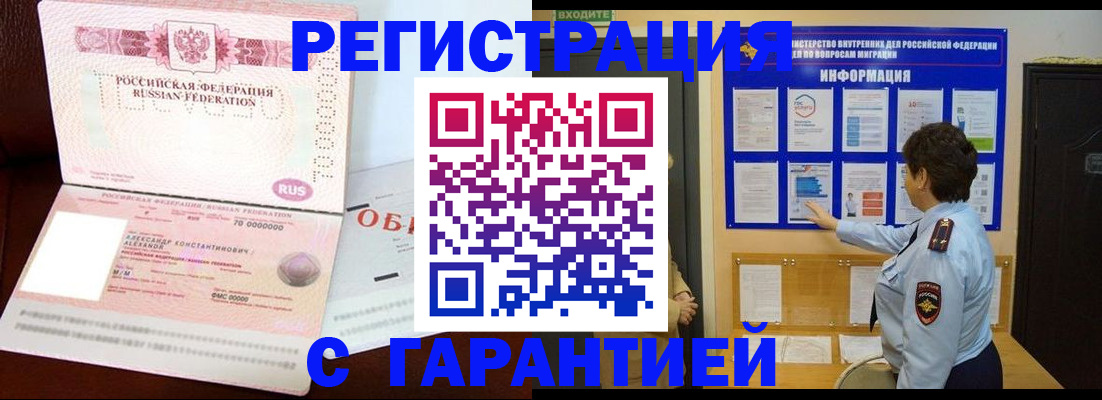 где прописаться в Ханты-Мансийске